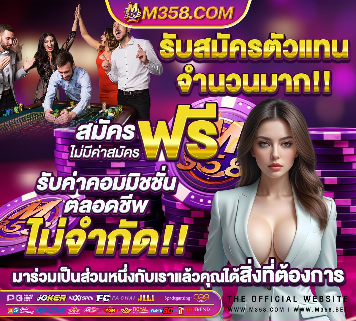 เปอร์เซ็นต์ การ แตก สล็อต pg ฟรี